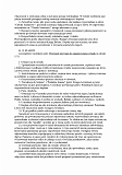 Anton Szandor LaVey - Biblia Szatana_page-0052